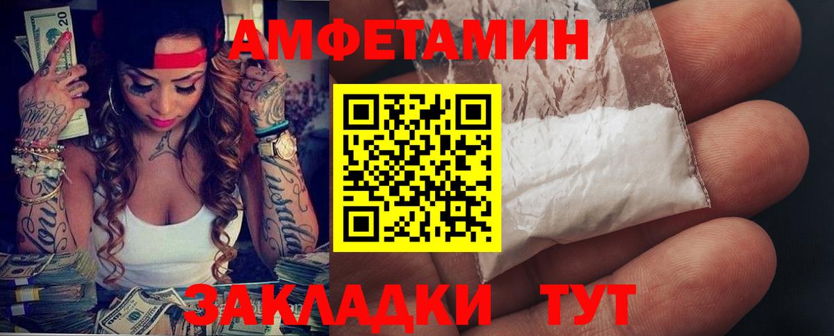 АМФЕТАМИН Розовый Каменка
