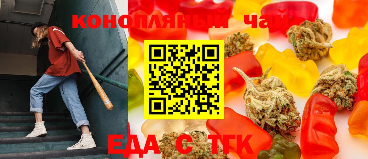 Cannafood марихуана  Вход с VPN  Каменка 