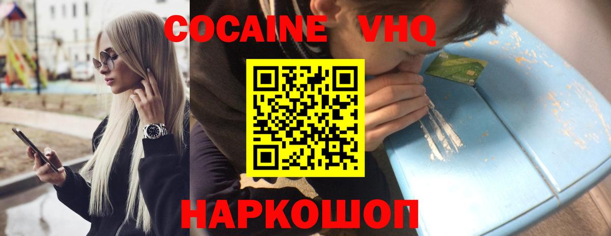 Каменка  Cocaine  Вход с VPN  КОКАИН Эквадор 