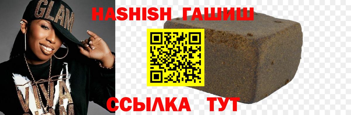 ГАШИШ hashish  ГАШИШ ice o lator  Каменка  что такое   Вход с VPN  ГАШИШ 