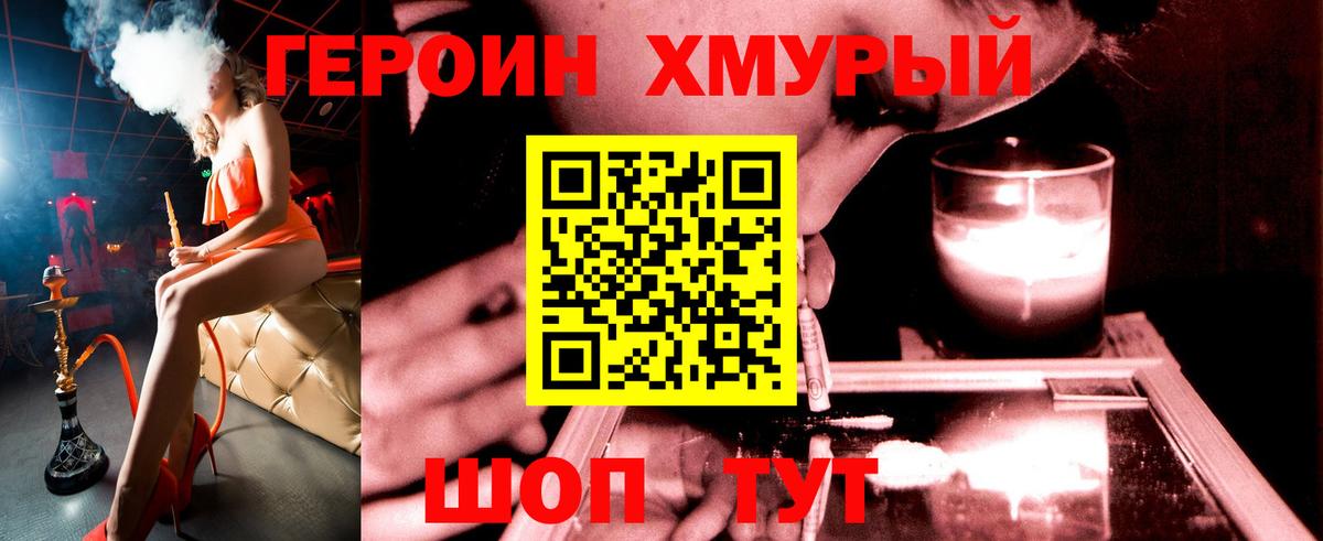 ГЕРОИН афганец  Вход с VPN  Каменка 