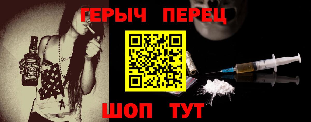 ГЕРОИН афганец Каменка