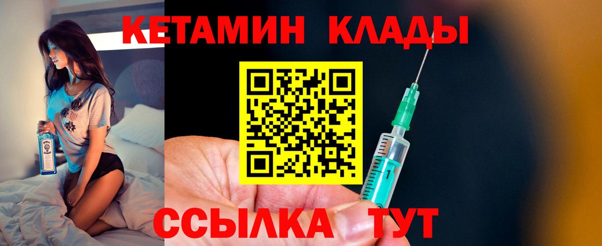 Кетамин ketamine Каменка