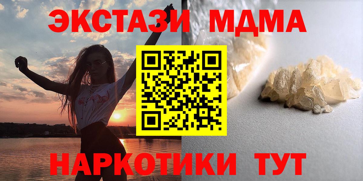 МДМА  Вход с VPN  МДМА VHQ  Каменка  MDMA crystal 