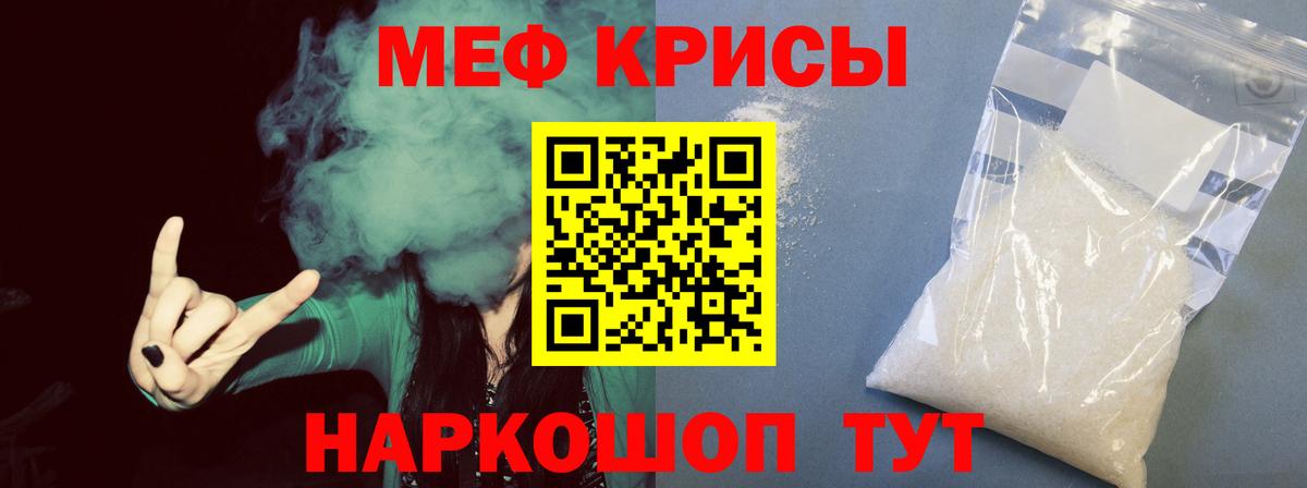 Мефедрон  Мефедрон  Каменка  Вход с VPN  Меф 4 MMC  наркота  Мефедрон кристаллы 