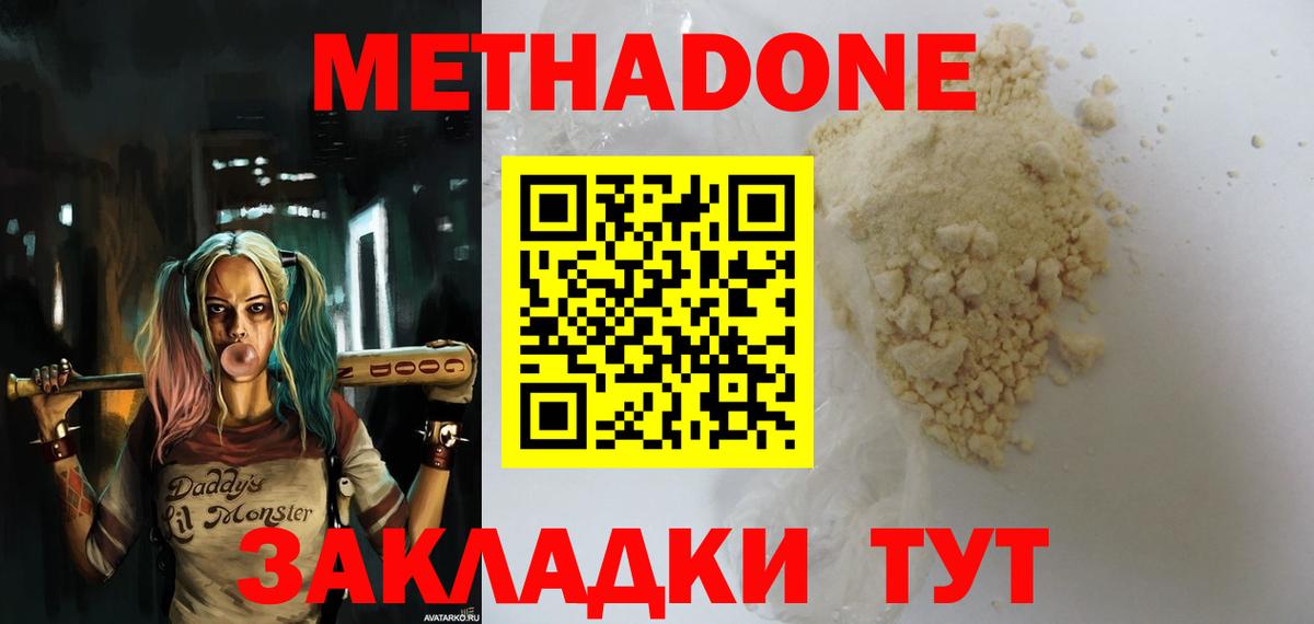 Каменка  Метадон methadone  Вход с VPN  МЕТАДОН белоснежный 
