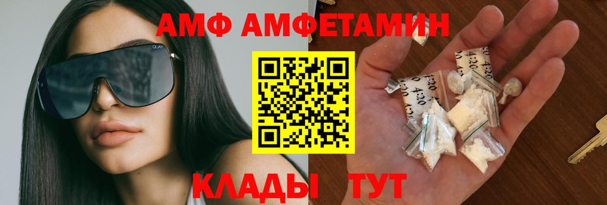 МЕТАМФЕТАМИН пудра Каменка